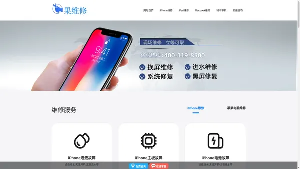 苹果手机维修网点地址查询_苹果(Apple)维修服务中心预约_果维修