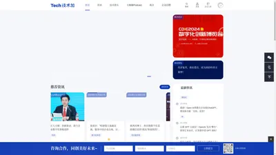 Tech技术加 - 科技创新，引领业务可持续发展