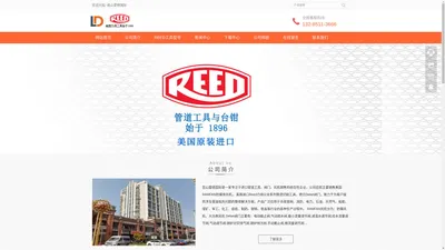 美国REED割刀-力得管道工具-力得切管机-REED总代理-reedmfgco力得公司-昆山雷德国际