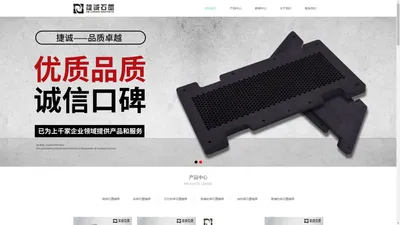 石墨模具_东莞石墨模具厂_石墨治具加工_东莞市捷诚石墨模具加工厂