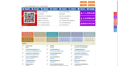 泰和人才网-泰和招聘网-泰和人才市场
