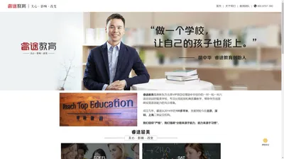 北京睿途教育_托福培训_SAT培训_ACT培训_美国留学申请