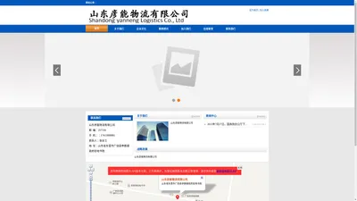 山东彦能物流有限公司-彦能物流|山东彦能物流|山东彦能|彦能