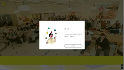 悦享新知 | 公益人成长学苑