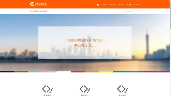 广州文凯品牌策划有限公司 -广州文凯品牌策划有限公司