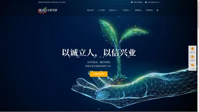 河南列澳农业科技有限公司