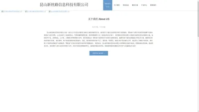 昆山新丝路信息科技有限公司