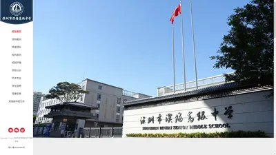 深圳市滨海高级中学