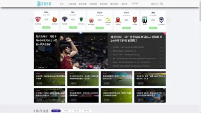 王者体育直播-nba直播|足球|篮球|世界杯免费高清播放在线观看现场比赛转播