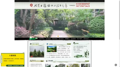 洛阳小区绿化_园林工程绿化_苗木批发_洛阳兴莲苗圃绿化工程公司