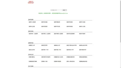 淮南123网址导航