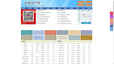 无棣房产网-无棣二手房-无棣租房