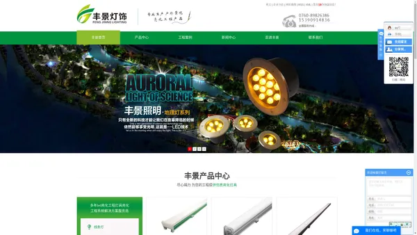 Led线条灯_线条灯厂家_亮化灯具厂家-中山市丰景灯饰有限公司