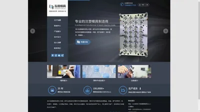 龙口泓熠模具有限公司 Longkou Hongyi Mold Co., Ltd.