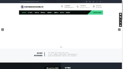 电磁泵|微型电磁泵|无刷直流水泵|微型隔膜泵|微型水泵-东莞市爱迪机电科技有限公司