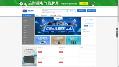 良丞国际贸易(上海)有限公司 - 专业工控电商、正品低价、品质保障