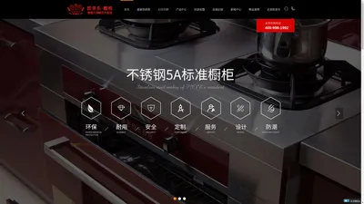 不锈钢橱柜十大品牌_不锈钢整体橱柜定制_家用不锈钢橱柜价格-东莞欧景乐不锈钢橱柜厂家