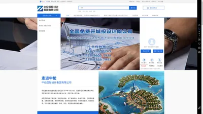 中伦.com_中伦国际设计集团有限公司