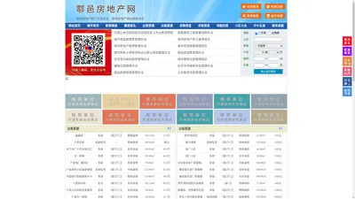 鄠邑房地产网-鄠邑房产网-鄠邑二手房