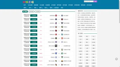 抓饭直播体育下载_NBA直播网站抓饭_抓饭直播