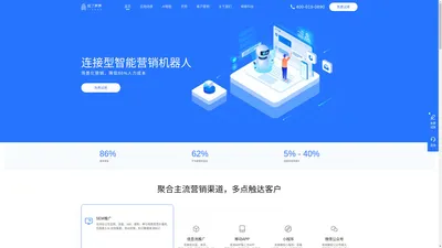 在线客服系统_售前套电机器人_智能客服机器人-知了声声