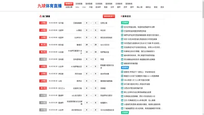 
    
        九球体育直播-篮球NBA直播-在线足球体育直播
    
