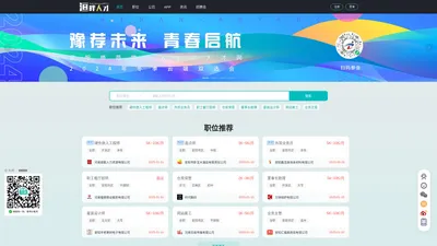 首页 - 洹畔人才网