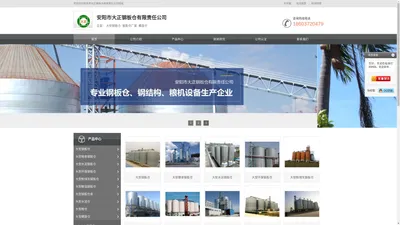 大型钢板仓-钢板仓厂家-螺旋仓-安阳市大正钢板仓有限责任公司