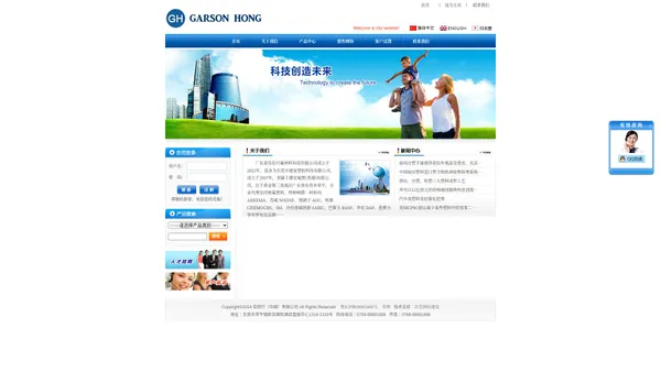 GARSON HONG (H.K) INDUSTRIAL CO.LTD，东莞市德安塑胶科技有限公司---东莞PC，东莞PC/ABS，东莞PBT ，东莞PPO，东莞PEI，新日本石油化学LCP（XYDAR），杜邦（DUPONT）PA66，HTN，DIC日本油墨化学PPS，LCP，BASF PA66，PA6T，DSM PA46，TPEE