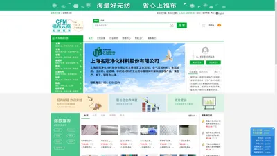 福布云商网_无纺布产品|纺织原材料|专业供需交易采购B2B平台  