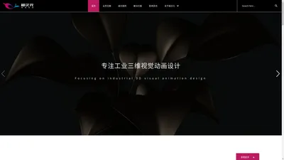 苏州超次元网络科技有限公司 - 成立于2019年1月，是一家从事三维动画的设计公司。专业制作工业动画、广告动画、企业宣传片、多媒体交互制作、VR开发与制作、3D全息投影等视觉产品。