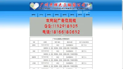 广州搬家公司-广州老牌大众搬家公司费用合理,价格公道