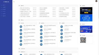 建站优化笔记-建站优化知识点备忘和分享平台-小友blog