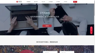 安畅网络，云管理服务商Cloud MSP_懂云 更懂服务