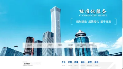 北京中标绿建工程设计研究院有限公司