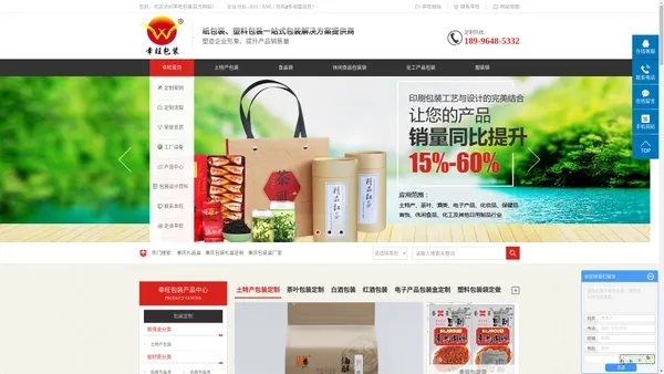 重庆礼品盒_食品包装袋定制厂家-重庆市幸旺包装彩印有限公司