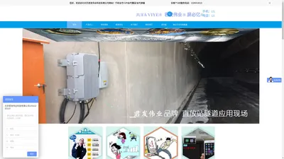 君发伟业,5G手机信号放大器,手机信号增强器,光纤直放站