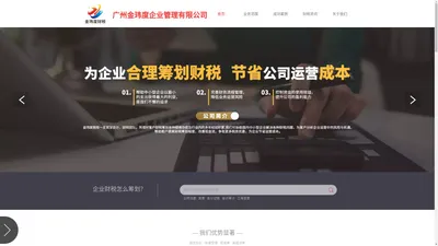 广州金玮度企业管理有限公司