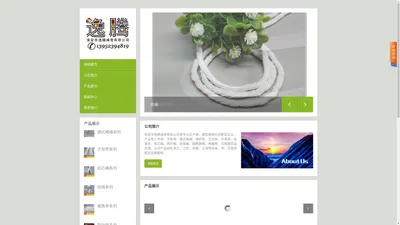 淮安市逸腾绳带有限公司