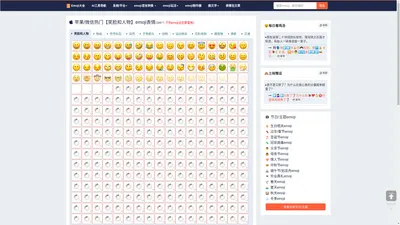 emoji表情大全 - emoji表情符号、微信emoji等emoji表情包大全尽在emojiPic.cn