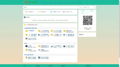 优唯思 ThinkBlock 教育机器人