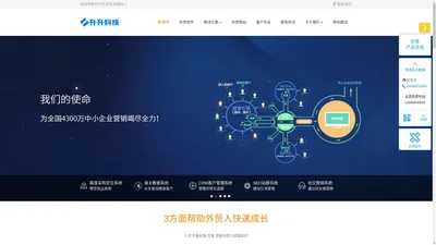 【东莞市升升网络科技有限公司】提供专业的外贸客户开发软件|如何找国外客户邮箱|外贸客户搜索软件|外贸搜客户软件|外贸客户开发软件|外贸邮件群发软件|外贸邮件营销软件|如何找国外客户邮箱服务_品牌升升外贸