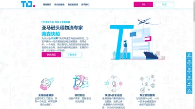 Torbon|浙江拓邦供应链管理有限公司