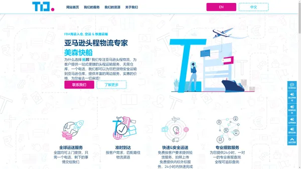 Torbon|浙江拓邦供应链管理有限公司