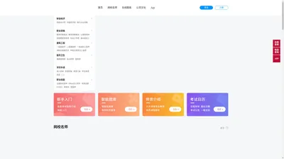 VIP培训网-在线学习平台