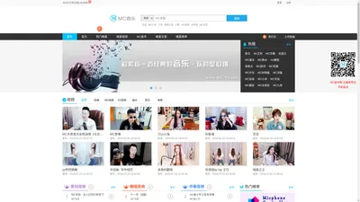 MC音乐网 - 为喊麦而生