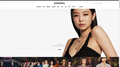 香奈儿官网_CHANEL官网_香奈儿中国官网 : 香奈儿精品_香水_彩妆_腕表_高级珠宝 | CHANEL 香奈儿