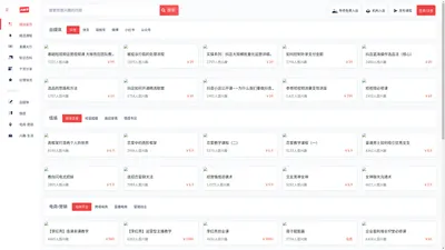 天使学_知识电商服务平台_在线学习_知识店铺网站_免费课程