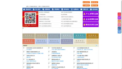 镇赉人才网-镇赉招聘网-镇赉人才市场