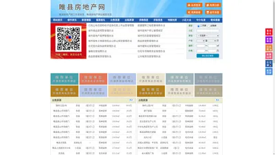 睢县房地产网-睢县房产网-睢县二手房